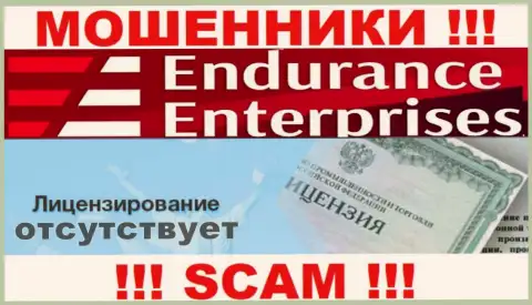 На сайте Endurance Enterprises не приведен номер лицензии на осуществление деятельности, значит, это мошенники