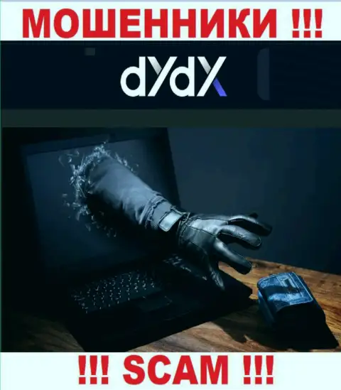 ВЕСЬМА ОПАСНО сотрудничать с брокерской компанией dYdX, эти internet-шулера все время прикарманивают вложенные денежные средства биржевых игроков