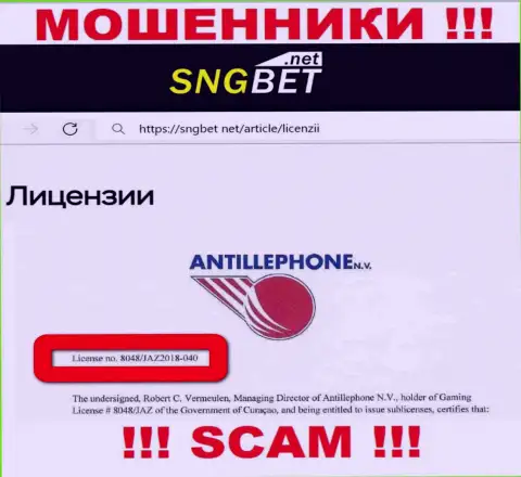 Осторожно, SNGBet Net присваивают вложенные денежные средства, хотя и предоставили лицензию на информационном сервисе