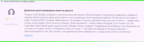 Gitex Capital - это МОШЕННИКИ !!! Забрать обратно свои деньги из загребущих лап которых довольно трудно