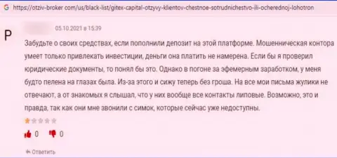 Слишком опасно рисковать денежными средствами, вкладывая их в компанию GitexCapital Pro (отзыв)