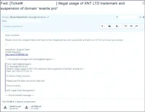 Аферисты EXANTE жалуются доменному регистратору, что их товарный знак незаконно используется