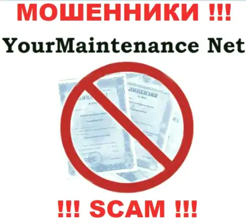 YourMaintenance Net не смогли получить лицензию на ведение бизнеса это очередные интернет-шулера
