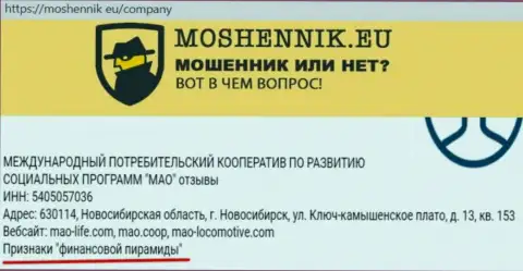 Статья с обзором противозаконных уловок Мао Лайф, направленных на обувание клиентов