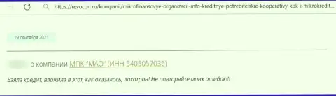 MAO-Life - это лохотронный проект, финансовые средства из которого назад не выводятся (отзыв)