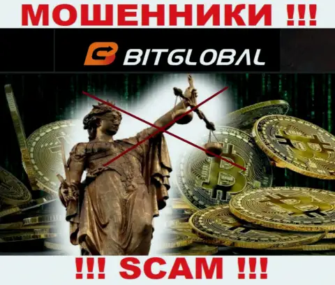 На интернет-сервисе жуликов BitGlobal Com нет ни единого слова о регуляторе конторы