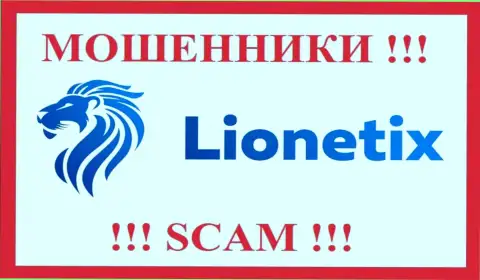 Лого МОШЕННИКА Lionetix