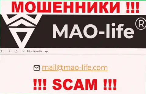 Контактировать с Mao-Life Coop довольно-таки рискованно - не пишите к ним на е-мейл !!!