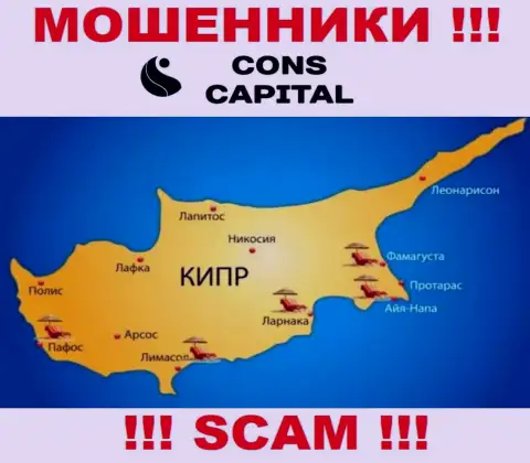 Cons-Capital Com осели на территории Cyprus и свободно прикарманивают финансовые вложения