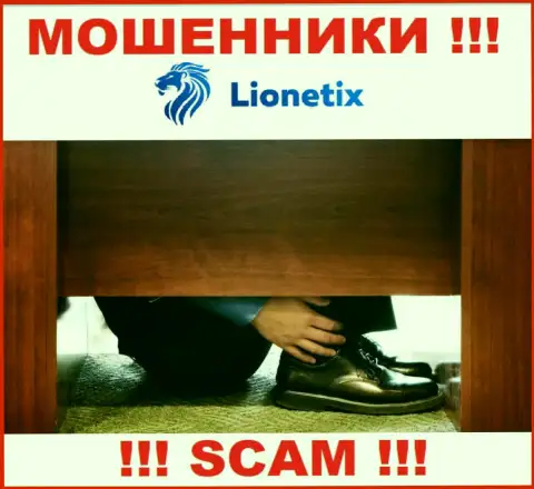 МОШЕННИКИ Lionetix Com старательно скрывают информацию о своих непосредственных руководителях