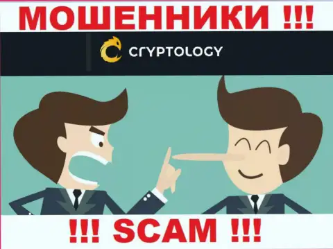 Не надо доверять Cryptology - пообещали неплохую прибыль, а в конечном результате лишают средств