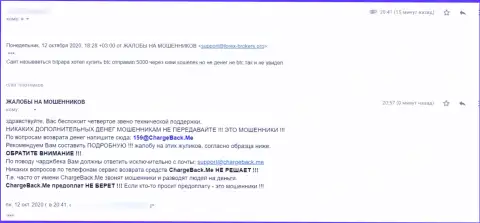 С конторой Бит Папа средств Вы не сможете заработать - отзыв ограбленного клиента