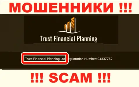 Trust Financial Planning Ltd - это руководство противоправно действующей компании Траст Файнэншл Планнинг