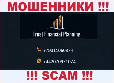 РАЗВОДИЛЫ из организации Trust Financial Planning Ltd в поисках наивных людей, названивают с различных номеров телефона