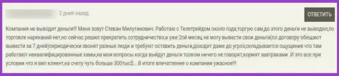 Сотрудничать с TeleTrade довольно рискованно, об этом написал в представленном отзыве облапошенный человек