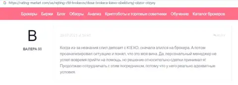 Отзыв о ФОРЕКС дилинговой компании KIEXO, представленный на web-ресурсе rating market com