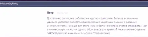 Очередной отзыв игрока форекс дилинговой организации KIEXO на сайте Infoscam ru