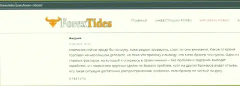 Материал на сайте forexlive com о ФОРЕКС дилинговой организации KIEXO