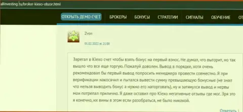 Еще один отзыв о условиях для торгов Форекс дилинговой организации Киексо, взятый с web-сайта Allinvesting Ru