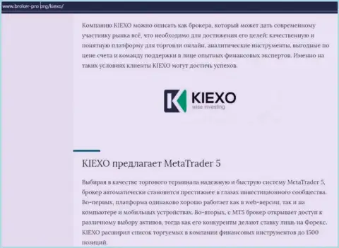 Обзор условий для трейдинга форекс компании Kiexo Com на сайте broker-pro org