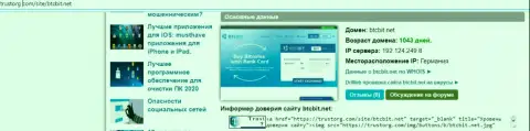 Сведения о доменном имени онлайн-обменника БТЦБИТ Сп. З.о.о., представленные на сайте тусторг ком