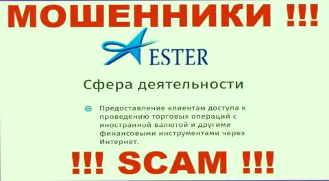 Довольно-таки рискованно работать с мошенниками EsterHoldings, сфера деятельности которых Брокер