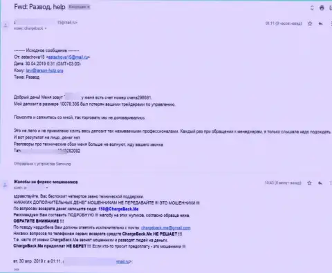 Компания LarsonHolz Ru - КИДАЛОВО !!! Создатель отзыва испытал это на своем опыте