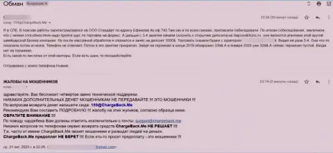 С конторы Larson Holz забрать обратно свои вклады не получилось - это МОШЕННИКИ !!! (жалоба)