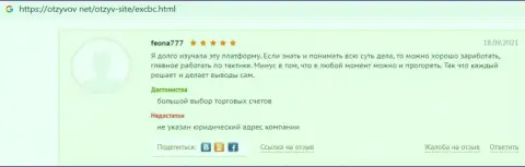 Одобрительные реальные отзывы пользователей всемирной интернет сети об условиях торговли ЕХКБК Ком на онлайн-сервисе Otzyvov Net