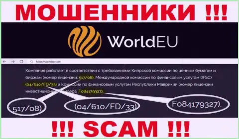 World EU умело крадут денежные вложения и лицензия у них на ресурсе им не помеха - это МОШЕННИКИ !