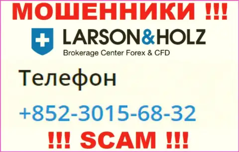 В арсенале у internet-ворюг из компании Larson Holz Ltd имеется не один номер телефона