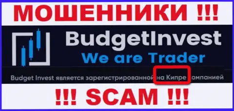 С Буджет Инвест связываться НЕ РЕКОМЕНДУЕМ - прячутся в офшоре на территории - Cyprus