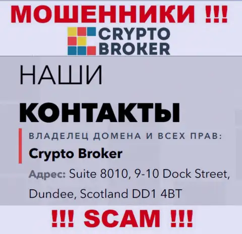 Адрес регистрации CryptoBroker в офшоре - Suite 8010, 9-10 Dock Street, Dundee, Scotland DD1 4BT (инфа взята с сайта шулеров)