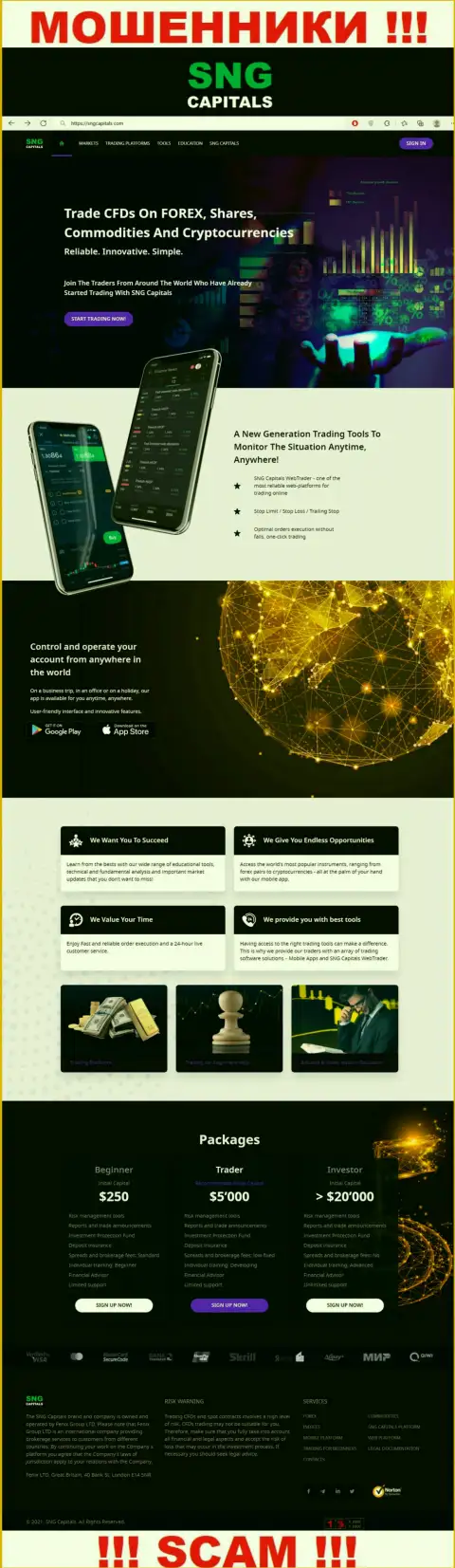 СТОП !!! Официальный веб-сайт Fenix Group LTD настоящая ловушка для клиентов