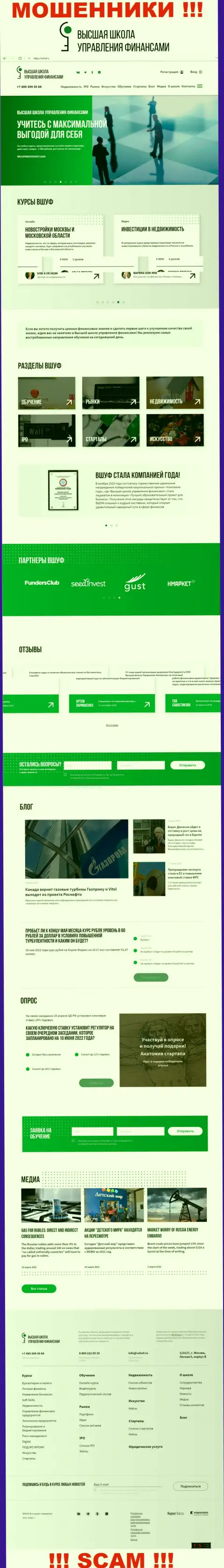 Хотим предупредить, информационный сервис ВЫСШАЯ ШКОЛА УПРАВЛЕНИЯ ФИНАНСАМИ - VSHUF Ru может для Вас обернуться самым настоящим капканом