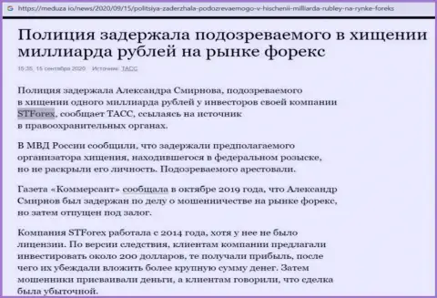 Стопроцентный РАЗВОДНЯК и ОДУРАЧИВАНИЕ ЛЮДЕЙ - обзорная статья о STForex Com