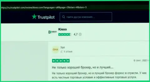 Игроки ФОРЕКС дилера KIEXO представили свои отзывы об условиях торгов брокерской организации на web-сайте trustpilot com