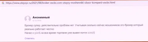 Точка зрения пользователя глобальной сети интернет касательно деятельности Форекс брокерской организации ЕХЧЕНЖБК Лтд Инк, выложенная на сервисе Otzyvys Ru
