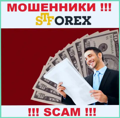 Если вдруг интернет-мошенники ST Forex требуют покрыть комиссии, чтоб забрать деньги - не ведитесь