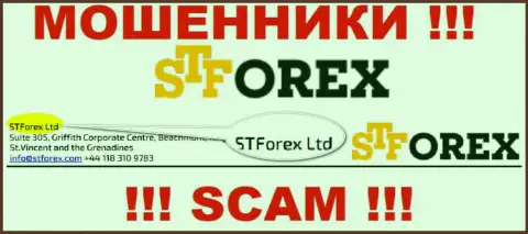 STForex Com - это мошенники, а владеет ими СТФорекс Лтд