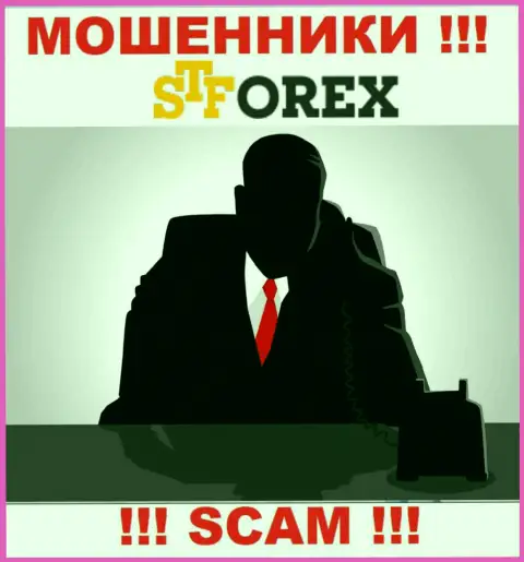 СТФорекс Ком - это обман !!! Скрывают инфу о своих руководителях