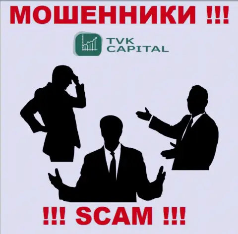 Контора TVK Capital скрывает своих руководителей - МОШЕННИКИ !!!
