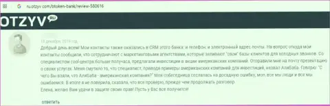 Отзыв, написанный недовольным от совместной работы с организацией Btoken Bank клиентом