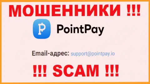 Не пишите сообщение на адрес электронной почты Point Pay - internet мошенники, которые присваивают финансовые активы лохов