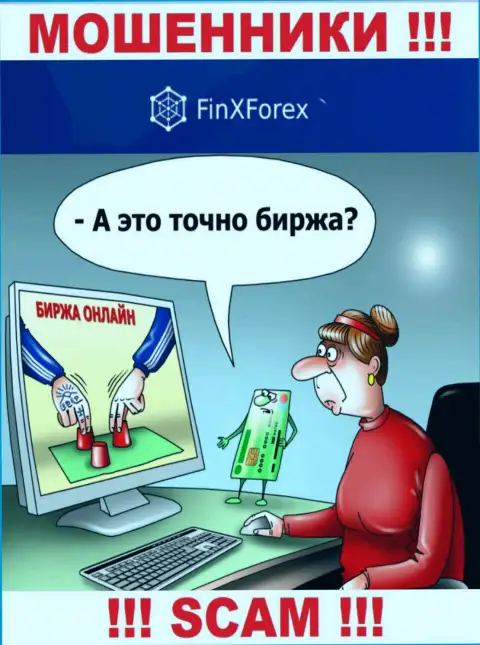 Брокерская компания FinXForex LTD накалывает, раскручивая биржевых игроков на дополнительное внесение финансовых средств