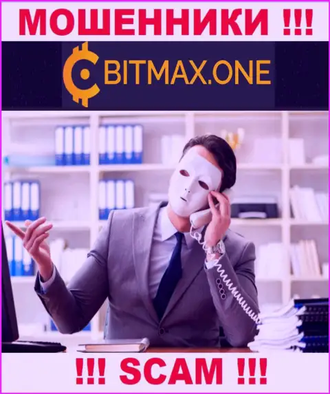 Махинаторы Bitmax One могут попытаться развести вас на деньги, только имейте в виду это весьма рискованно