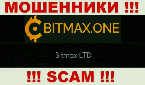 Свое юридическое лицо контора Bitmax One не прячет - это Bitmax LTD