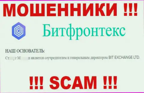 Руководство представленное на сайте конторы BitFrontex ложное - это МОШЕННИКИ !!!