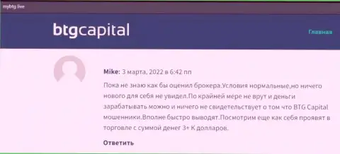 Биржевые игроки BTG Capital поделились точкой зрения от взаимодействия с компанией на сайте mybtg live