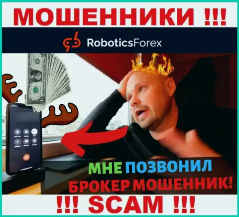 Robotics Forex разводят доверчивых людей на средства - будьте очень внимательны разговаривая с ними